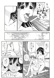Page 56 of Ikenai Oneesan - An Improper Lady - preview thumbnail