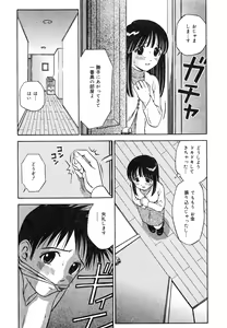 Page 70 of Ikenai Oneesan - An Improper Lady - preview thumbnail