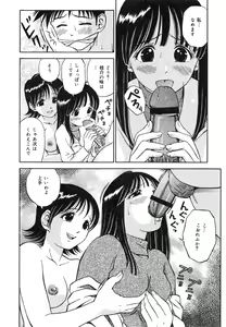 Page 73 of Ikenai Oneesan - An Improper Lady - preview thumbnail