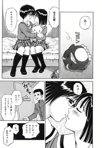 Page 88 of Ikenai Oneesan - An Improper Lady - preview thumbnail