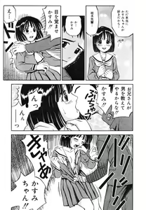 Page 90 of Ikenai Oneesan - An Improper Lady - preview thumbnail