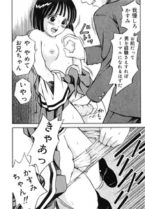 Page 91 of Ikenai Oneesan - An Improper Lady - preview thumbnail
