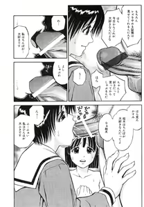 Page 93 of Ikenai Oneesan - An Improper Lady - preview thumbnail