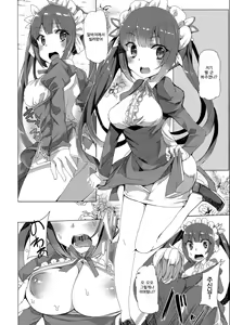 Page 22 of Boku dake no Kami-sama - preview thumbnail