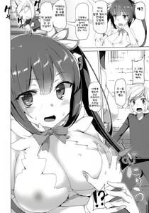 Page 6 of Boku dake no Kami-sama - preview thumbnail