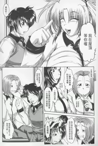 Page 107 of Zaiaku Kan Haramase Kazoku Koubi | 罪惡姦 -受孕的家族交尾- - preview thumbnail