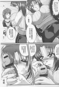 Page 152 of Zaiaku Kan Haramase Kazoku Koubi | 罪惡姦 -受孕的家族交尾- - preview thumbnail