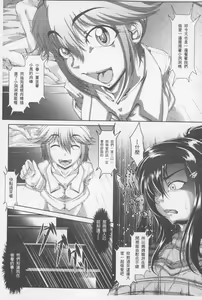 Page 10 of Zaiaku Kan Haramase Kazoku Koubi | 罪惡姦 -受孕的家族交尾- - preview thumbnail