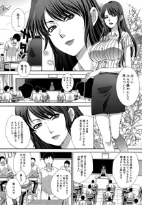 Page 4 of Nikushoku Gakuen Ch.1-8 - preview thumbnail