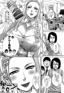 Page 53 of Nikushoku Gakuen Ch.1-8 - preview thumbnail