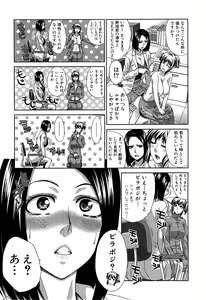 Page 84 of Nikushoku Gakuen Ch.1-8 - preview thumbnail