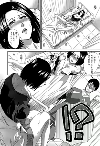 Page 90 of Nikushoku Gakuen Ch.1-8 - preview thumbnail
