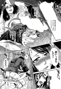 Page 99 of Nikushoku Gakuen Ch.1-8 - preview thumbnail