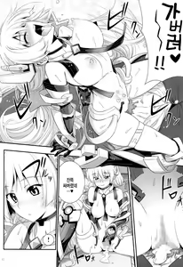 Page 10 of Rakuen no Arukikata | 낙원의 걷는 법 - preview thumbnail