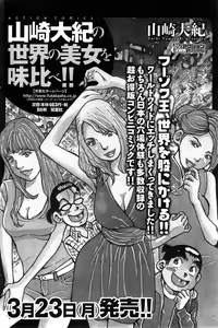 Page 106 of Action Pizazz 2015-05 - preview thumbnail