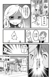 Page 209 of Action Pizazz 2015-05 - preview thumbnail