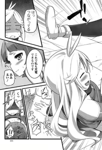 Page 215 of Action Pizazz 2015-05 - preview thumbnail