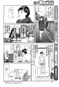 Page 224 of Action Pizazz 2015-05 - preview thumbnail