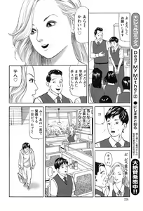 Page 226 of Action Pizazz 2015-05 - preview thumbnail