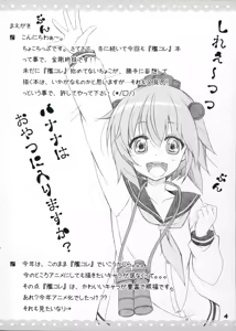 Page 4 of Love Fleet Collection 2 - preview thumbnail