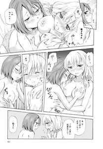 Page 103 of Aya Yuri Vol. 6 - preview thumbnail