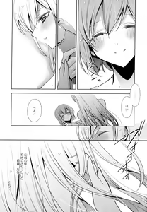 Page 133 of Aya Yuri Vol. 6 - preview thumbnail