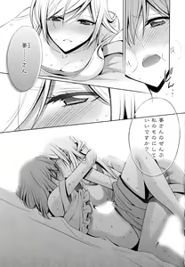 Page 145 of Aya Yuri Vol. 6 - preview thumbnail