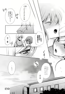 Page 148 of Aya Yuri Vol. 6 - preview thumbnail