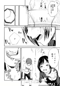 Page 16 of Aya Yuri Vol. 6 - preview thumbnail