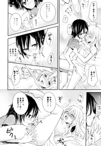 Page 168 of Aya Yuri Vol. 6 - preview thumbnail