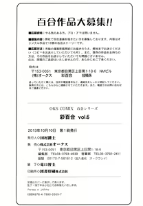 Page 178 of Aya Yuri Vol. 6 - preview thumbnail