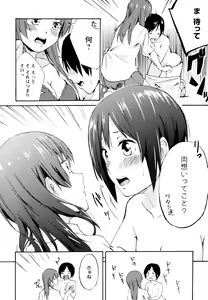 Page 24 of Aya Yuri Vol. 6 - preview thumbnail
