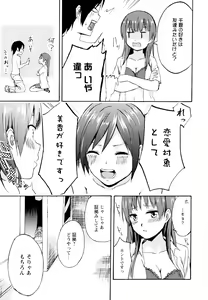 Page 25 of Aya Yuri Vol. 6 - preview thumbnail