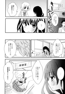 Page 40 of Aya Yuri Vol. 6 - preview thumbnail