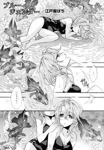 Page 43 of Aya Yuri Vol. 6 - preview thumbnail