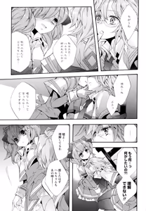 Page 63 of Aya Yuri Vol. 6 - preview thumbnail