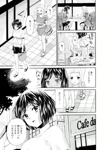 Page 84 of Aya Yuri Vol. 6 - preview thumbnail