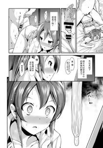 Page 34 of CINDERELLA ECSTASY Megami no Tawamure - preview thumbnail