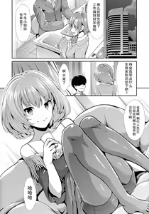 Page 4 of CINDERELLA ECSTASY Megami no Tawamure - preview thumbnail