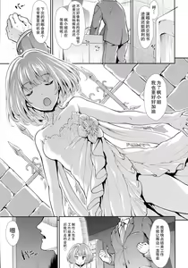 Page 5 of CINDERELLA ECSTASY Megami no Tawamure - preview thumbnail