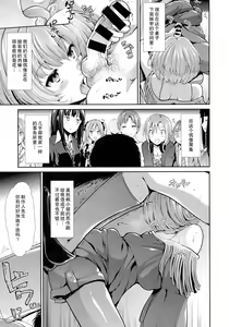 Page 9 of CINDERELLA ECSTASY Megami no Tawamure - preview thumbnail