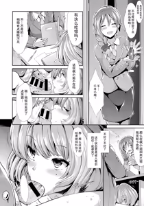 Page 10 of CINDERELLA ECSTASY Megami no Tawamure - preview thumbnail