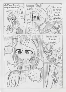 Page 3 of Rin&Len อยากรู้อยากเห็น - preview thumbnail