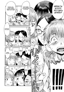 Page 17 of Milky Way Ch. 2, 5-8 - preview thumbnail