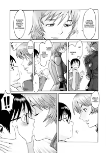 Page 58 of Milky Way Ch. 2, 5-8 - preview thumbnail