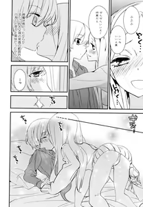 Page 108 of Aya Yuri Vol. 7 - preview thumbnail