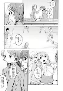 Page 117 of Aya Yuri Vol. 7 - preview thumbnail