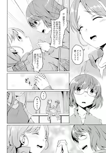 Page 118 of Aya Yuri Vol. 7 - preview thumbnail