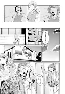 Page 119 of Aya Yuri Vol. 7 - preview thumbnail