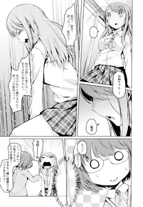 Page 121 of Aya Yuri Vol. 7 - preview thumbnail